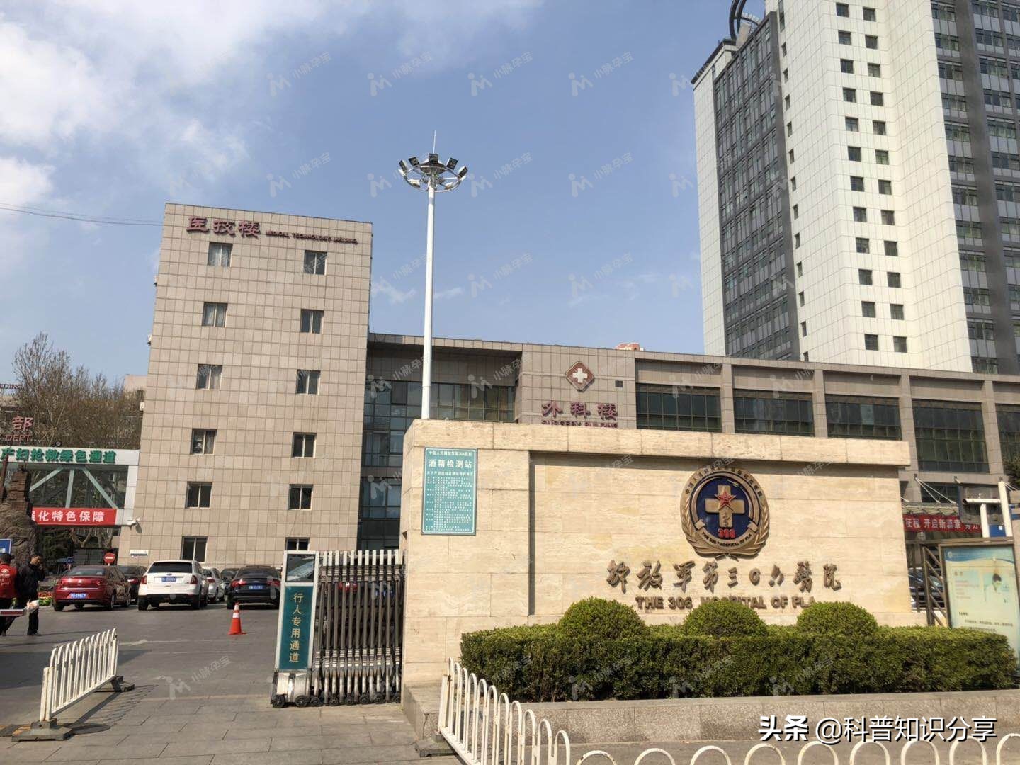 北京301解放军总医院怀孕建档,306医院建档攻略