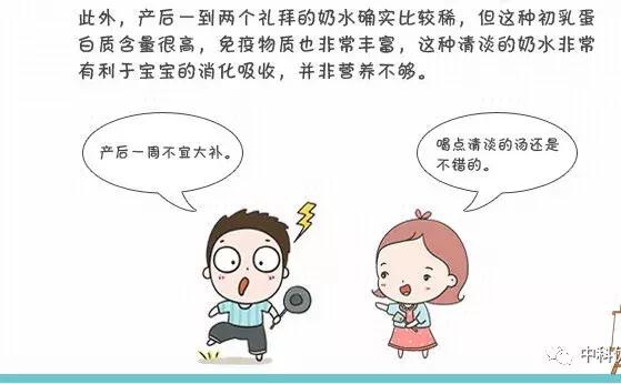 「优始视察」宝妈乳汁清淡怎么办？