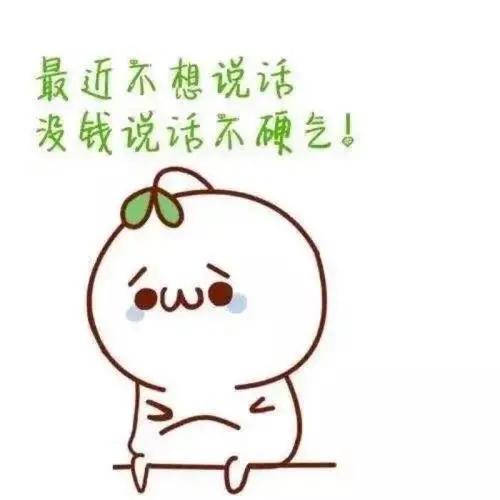 心理咨询｜只要想到“我没钱了”，整个人都不好了，如何*局破**？