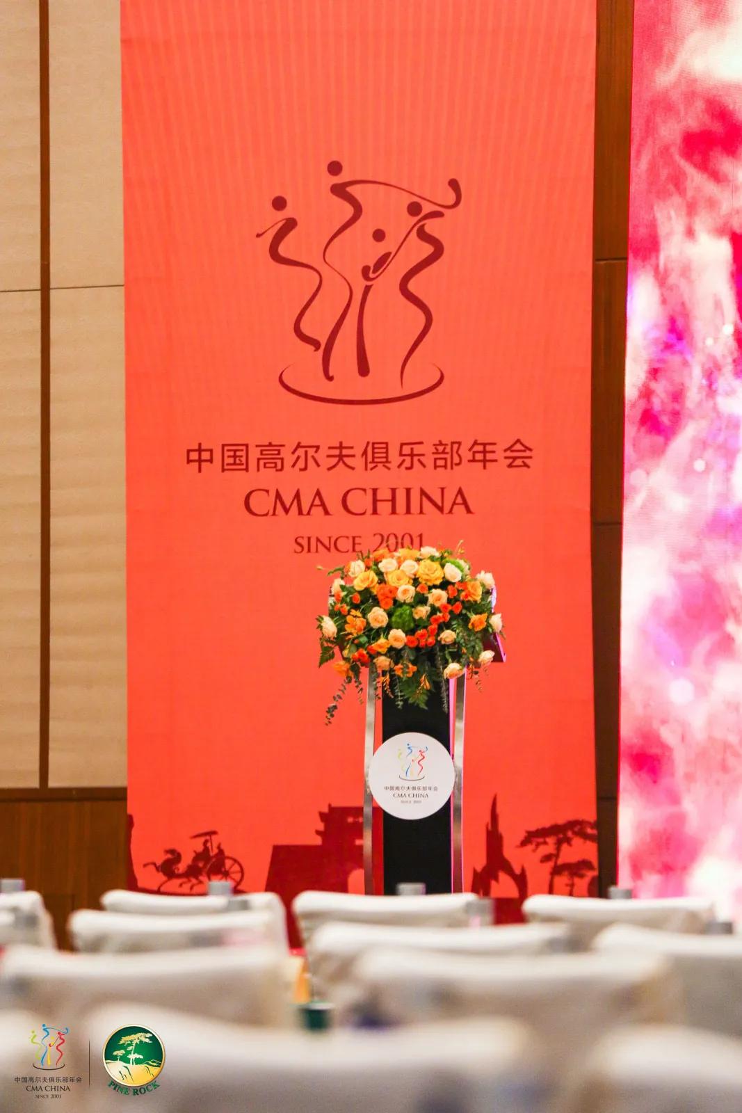 中国高尔夫俱乐部年会举行探讨中国高尔夫生态发展模式