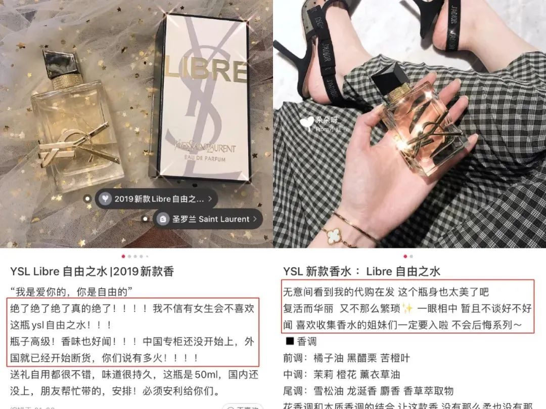 ysl香水反转巴黎测评经典,ysl香水反转巴黎经典香测评