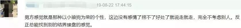安宰贤：“具惠善，你乳房不性感了，咱们离婚吧！”