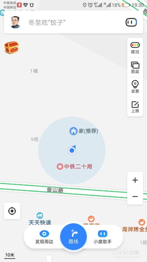 怎样在百度地图上商户定位,百度地图标注商户名