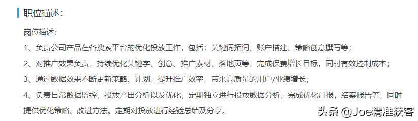 信息流广告优化师具体干些什么,互联网广告优化师