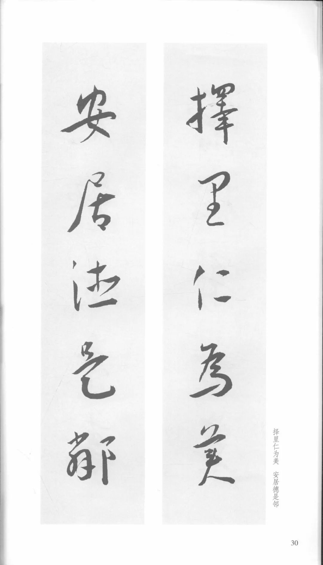 王宠行草书大字诗帖卷,王宠小楷对联大全欣赏