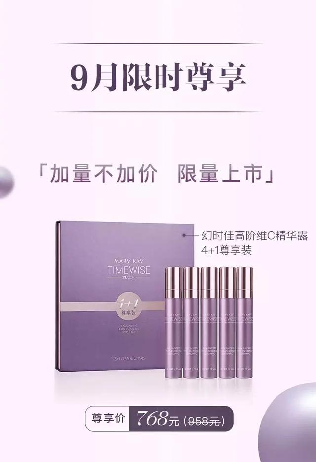 幻时佳高阶紧塑精粹水,幻时佳高阶维c精华露正确用法