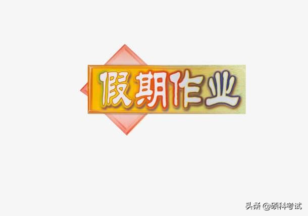 一年级数学下册算术题,一年级数学寒假作业最后一题