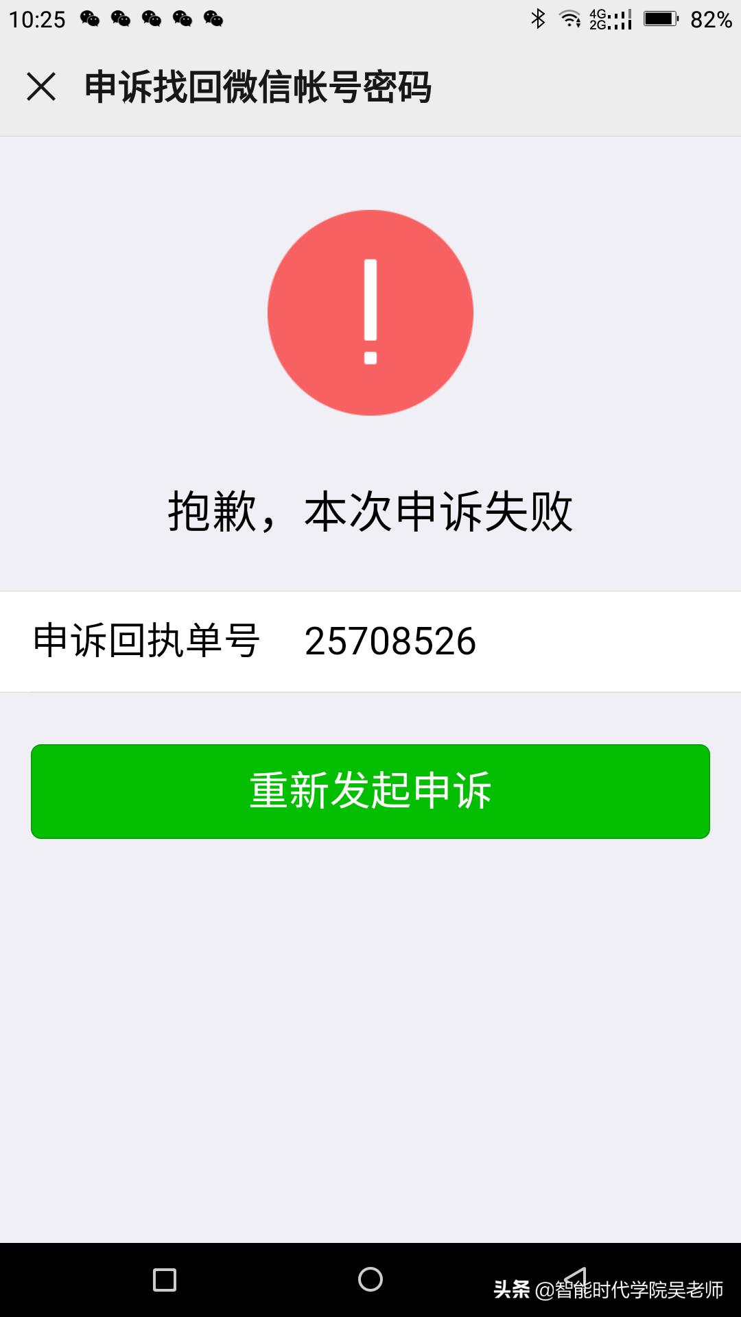 手机号如何办理微信号,手机号限制申请微信