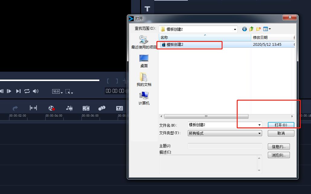 会声会影免费模板在哪里找,会声会影X4模板免费下载