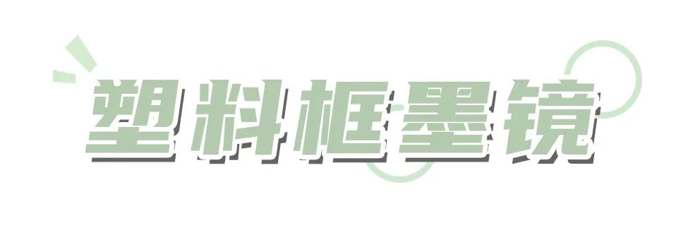 100元价位偏光墨镜推荐,墨镜100推荐