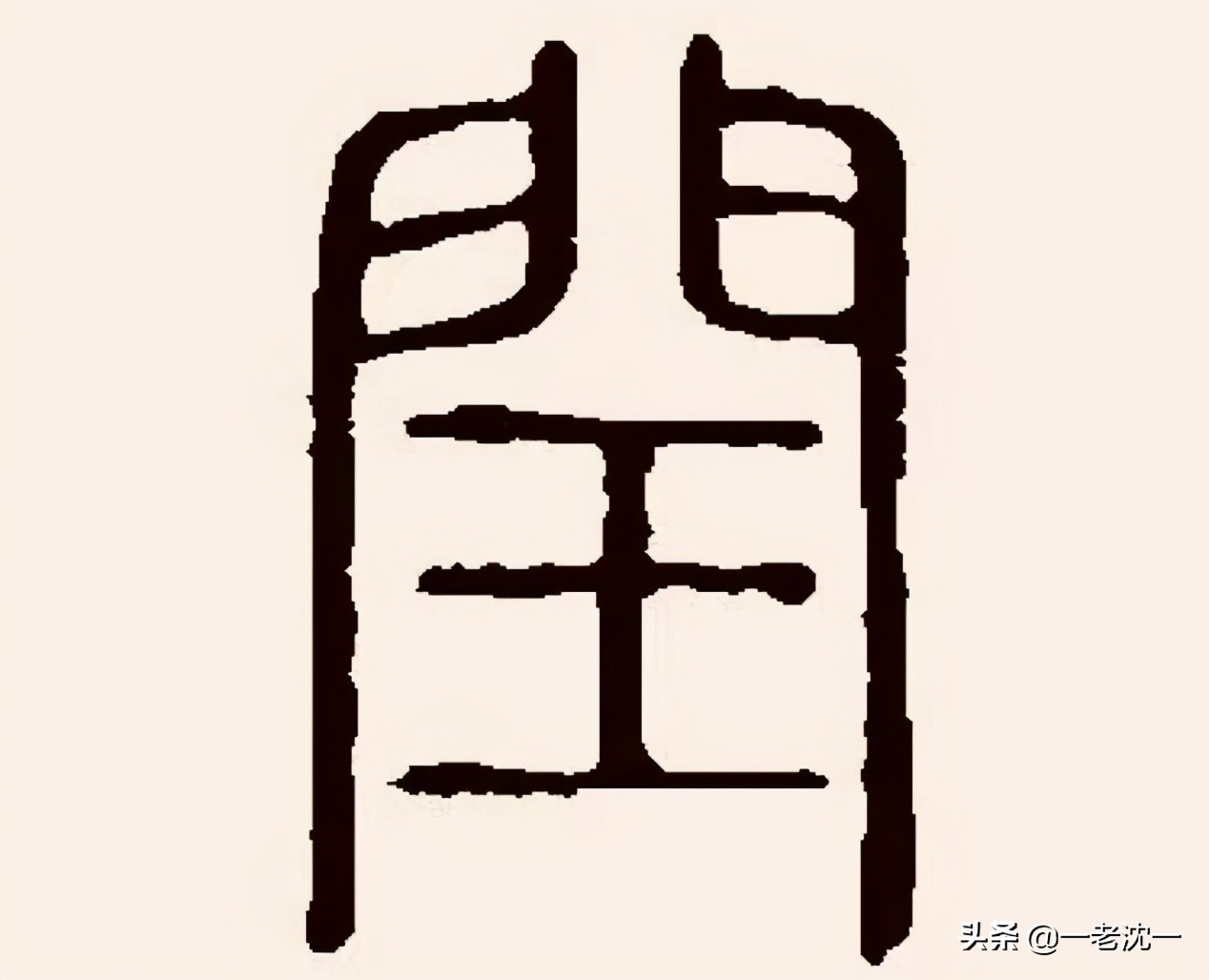 闰月闰日的意思,闰月是闰阳历吗