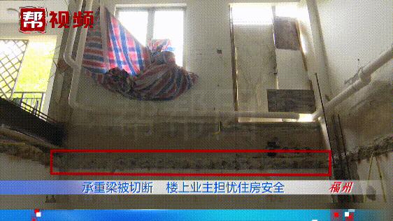 一楼装修锯断承重梁需要赔偿吗,杭州锯断承重梁事件