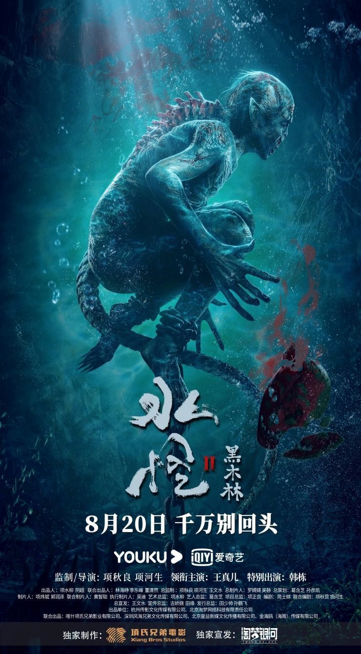 诡异水怪水猴子,恐怖水怪杀人事件