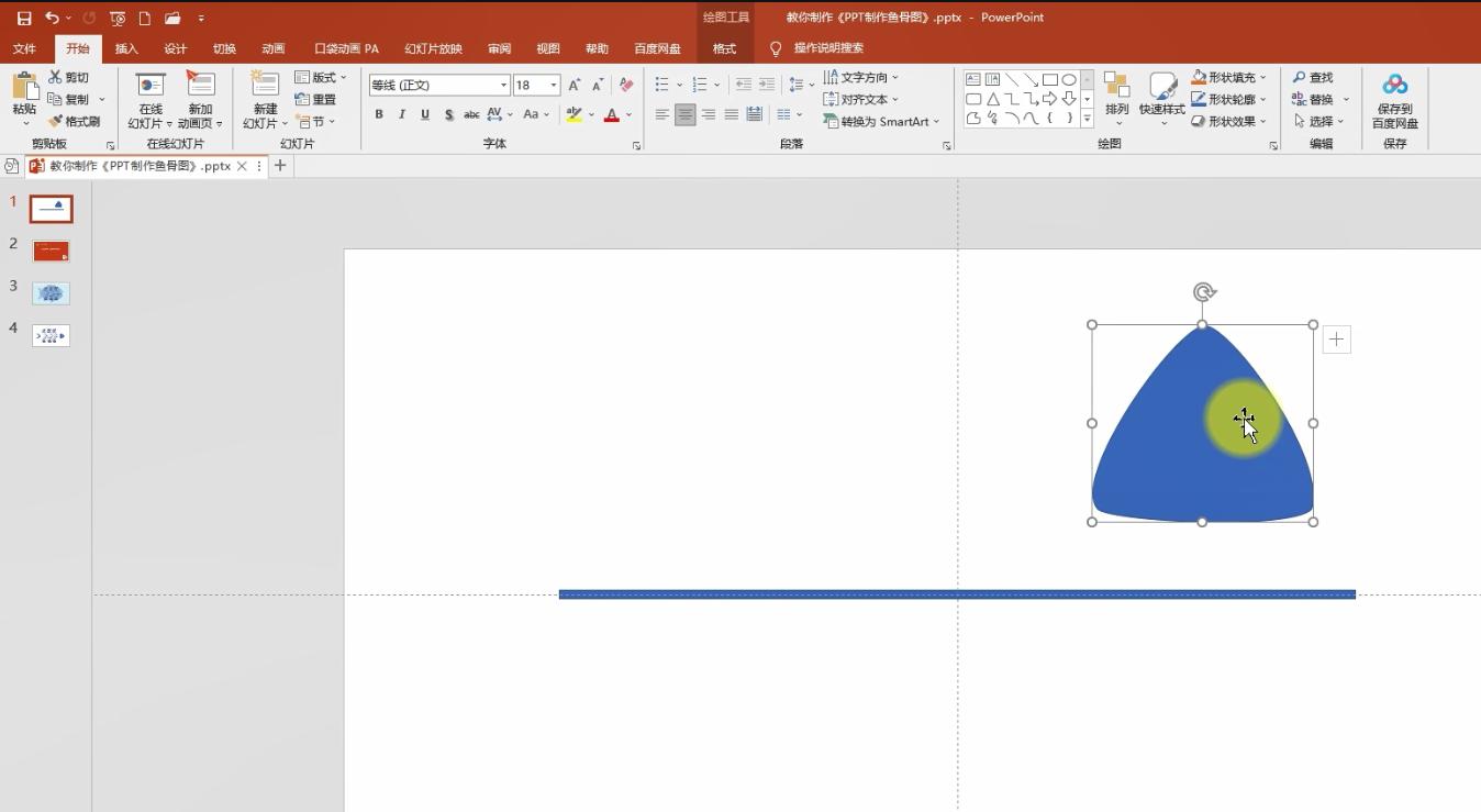 ppt制作鱼骨分析图，用对鱼骨图，事半功倍效率高