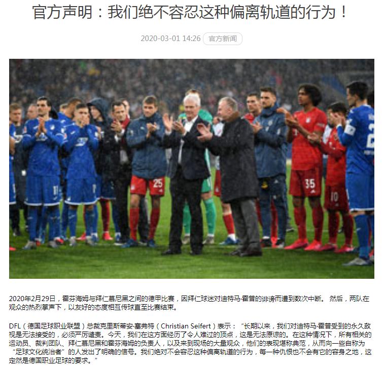 泰达拜仁锋霸,德甲激烈冲突
