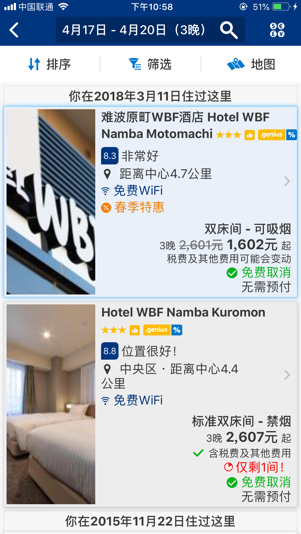 日本大阪出关,大阪入关速度