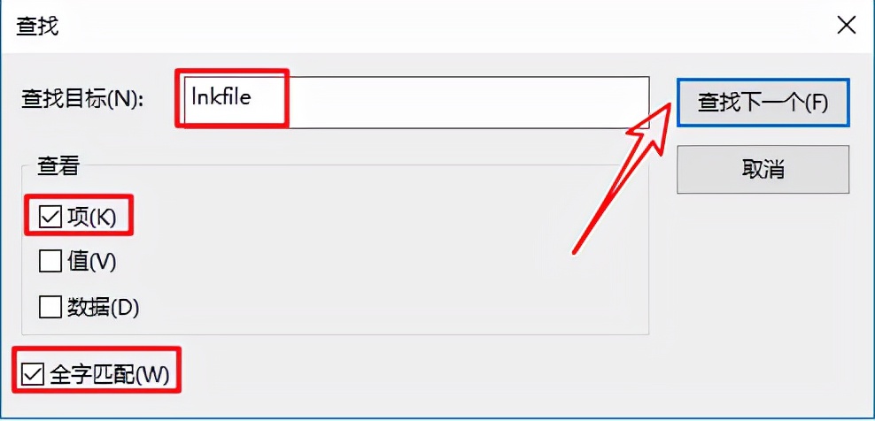 去除快捷图标,快捷图标小箭头