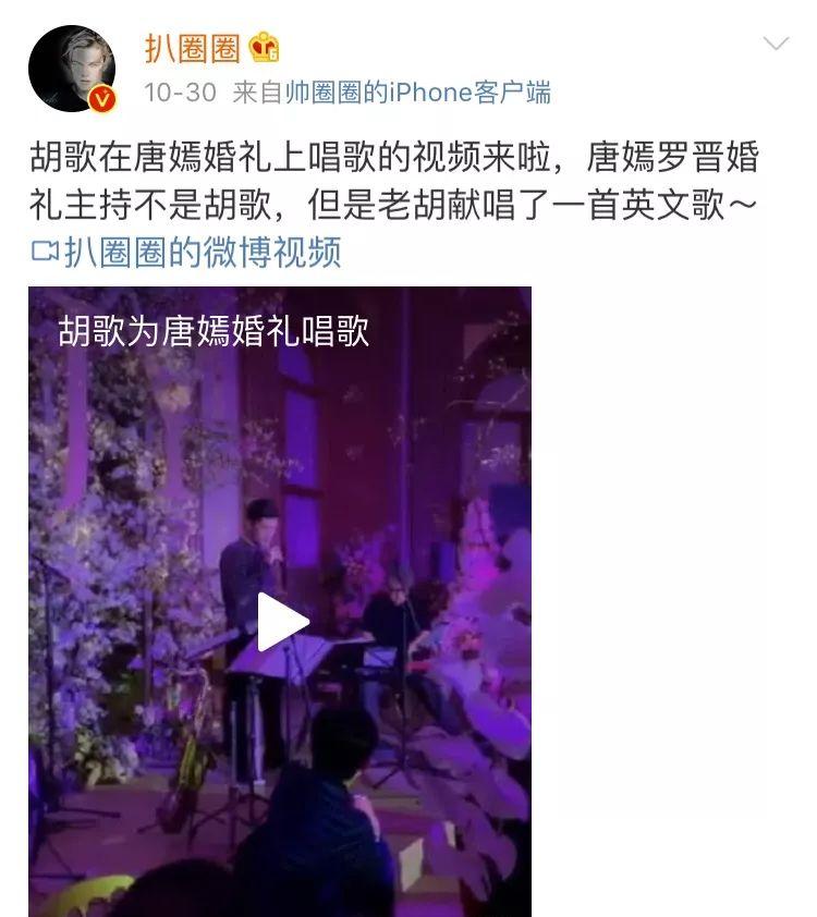 唐嫣罗晋最近热搜的话题,唐嫣罗晋热搜图片