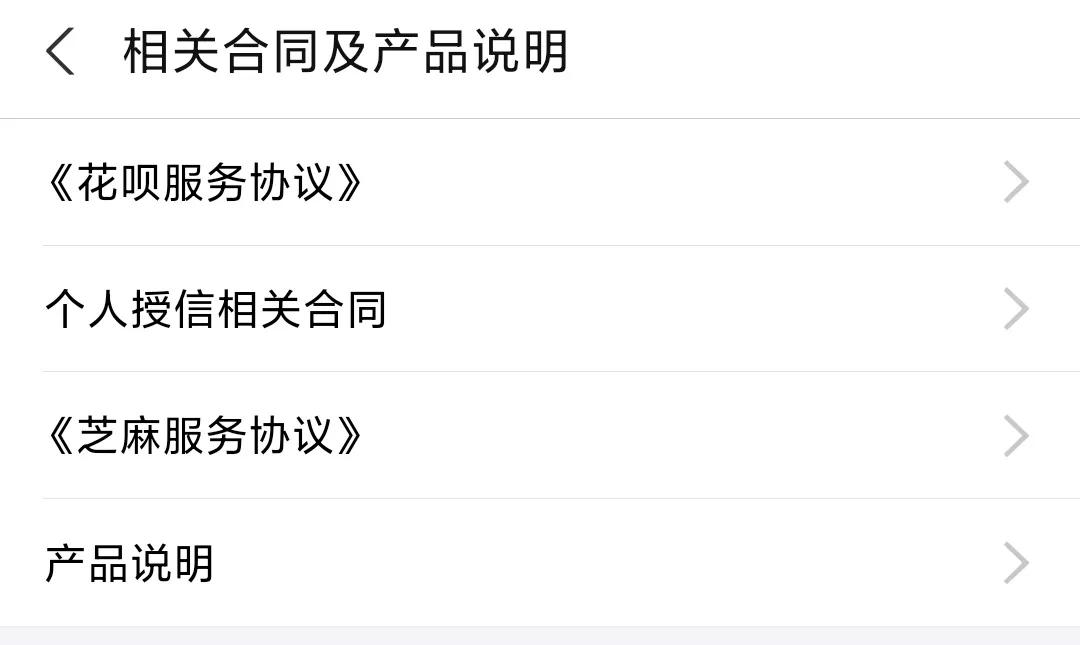 花呗上征信的坏处是什么,花呗上征信么最新消息