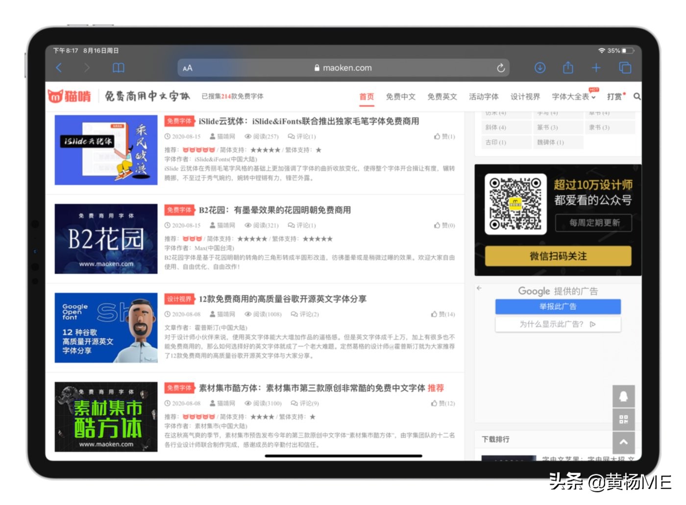 在ipad安装word,在ipad上安装win10