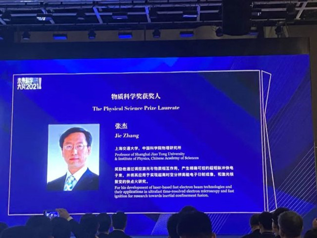 张杰院士视频,中科院院士张杰