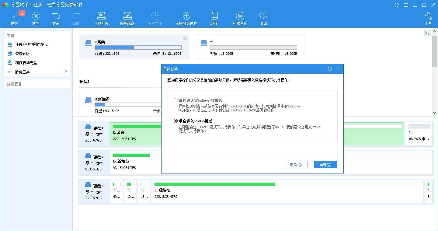 老笔记本换固态硬盘bios设置,迅龙固态硬盘套装测评