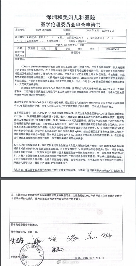 世界首例编辑基因,基因编辑婴儿事件过去近5年