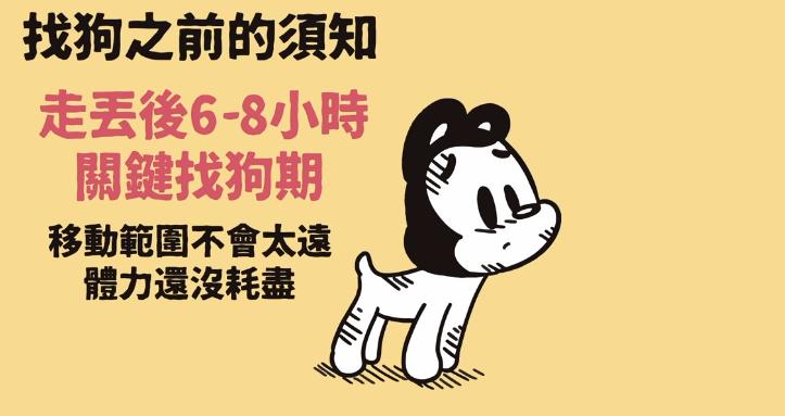 宠物狗走丢了一般怎么找回,在哪里寻找走丢的狗狗最有效