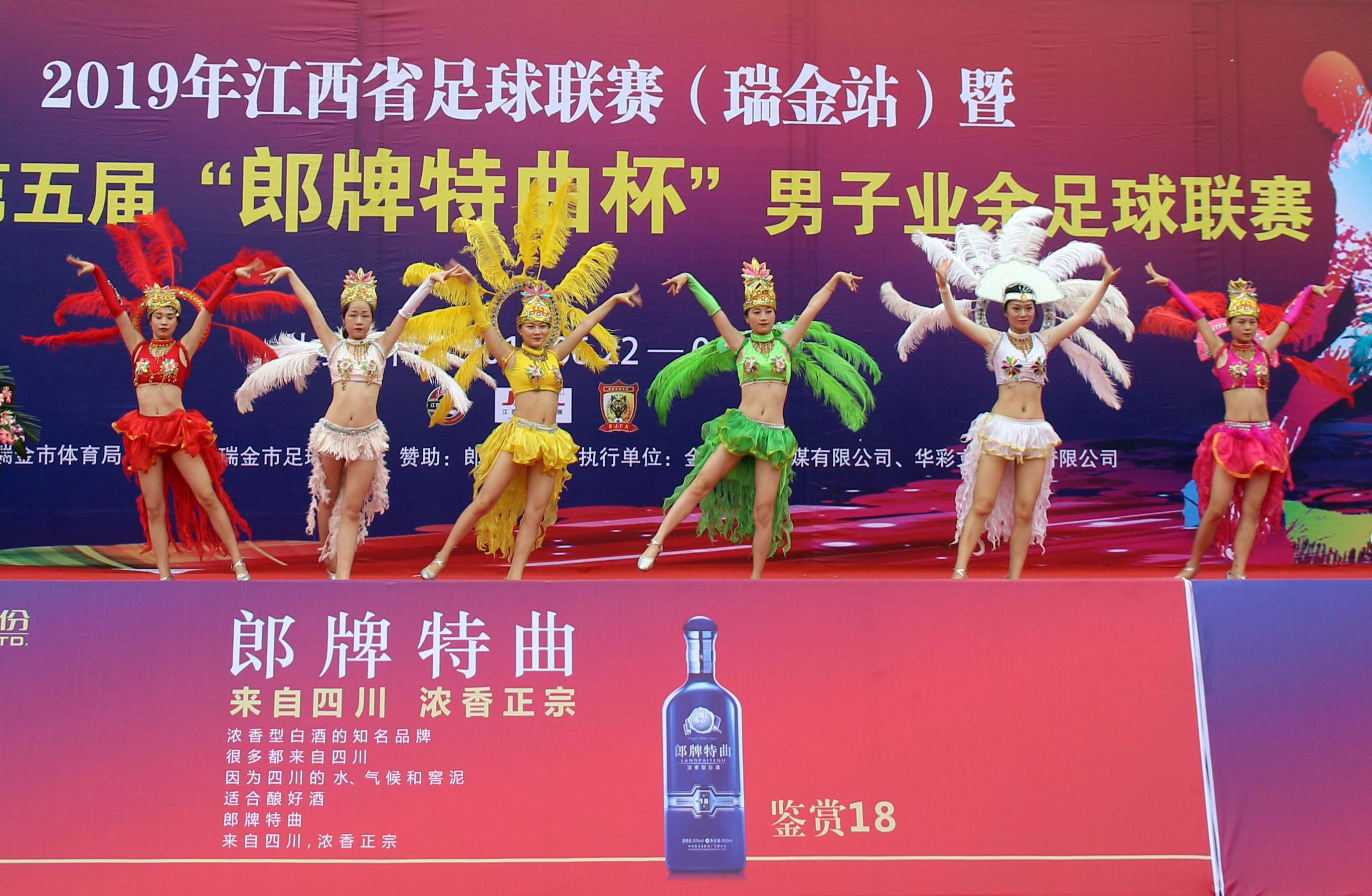 2024瑞金足球比赛,瑞金市运动会足球