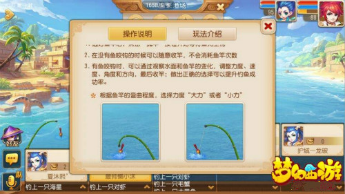 梦幻西游手游中钓鱼技巧视频,梦幻西游手游钓鱼技巧
