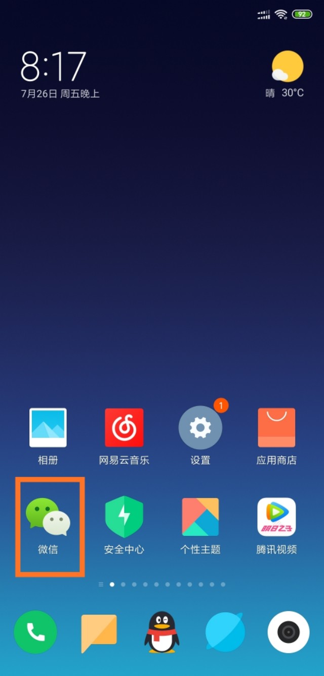 怎样分享wifi密码操作流程,分享wifi密码功能找不到