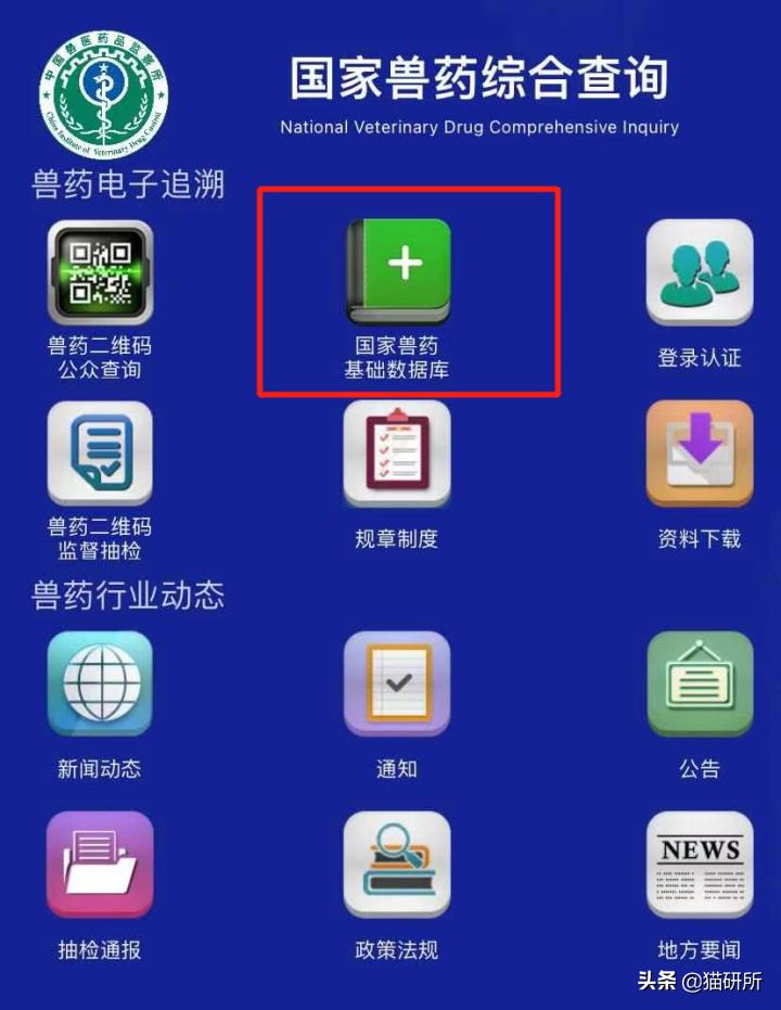 辨别兽药真假,如何辨别真假兽药视频教程
