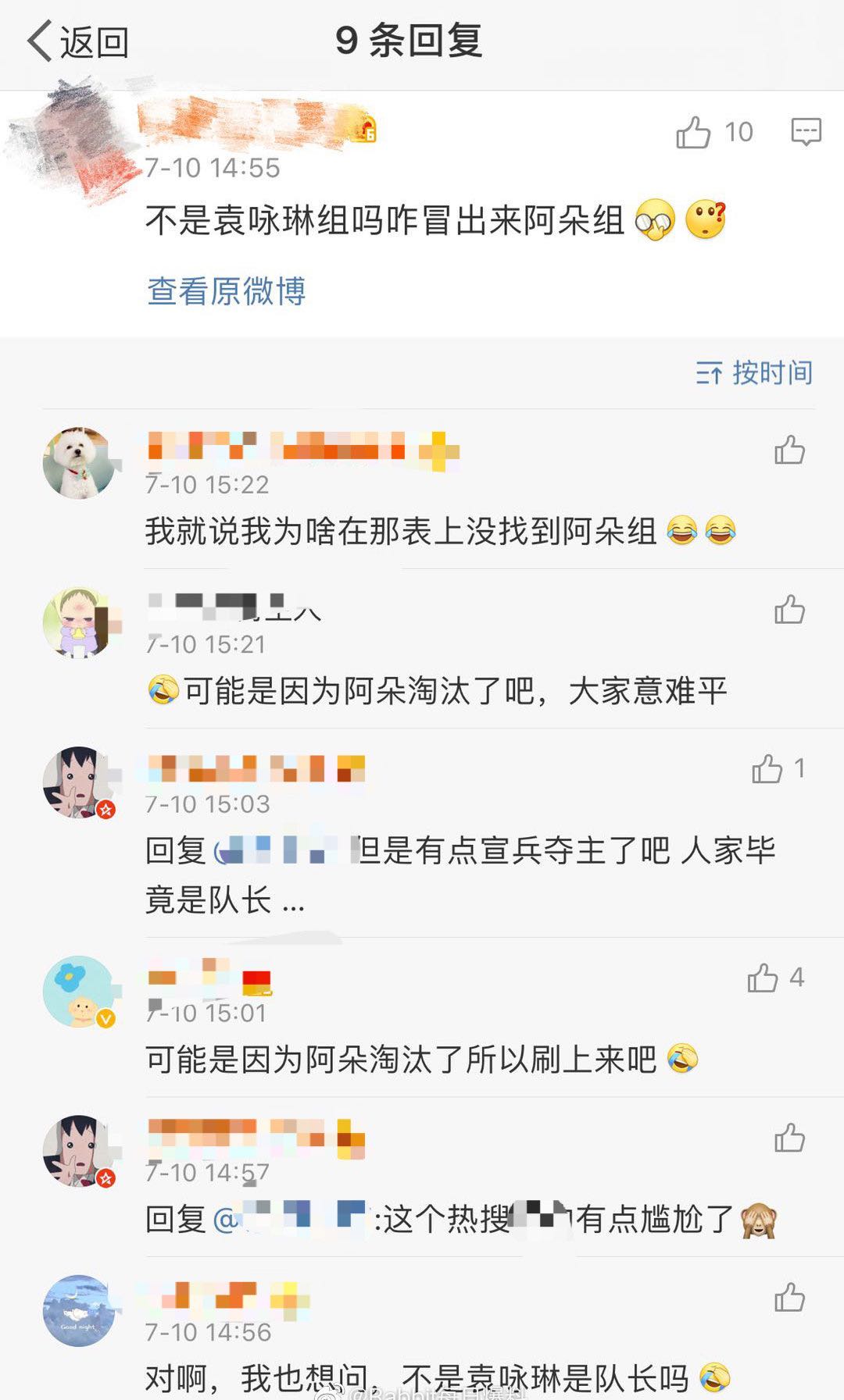 阿朵被淘汰的完整版,阿朵回应淘汰完整视频