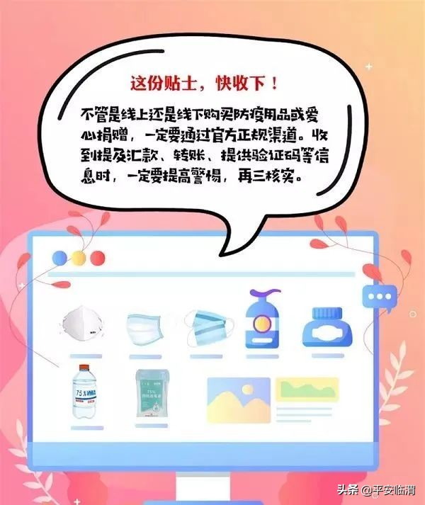 电信诈骗套路多小心谨慎别上当,反电信网络诈骗法意见