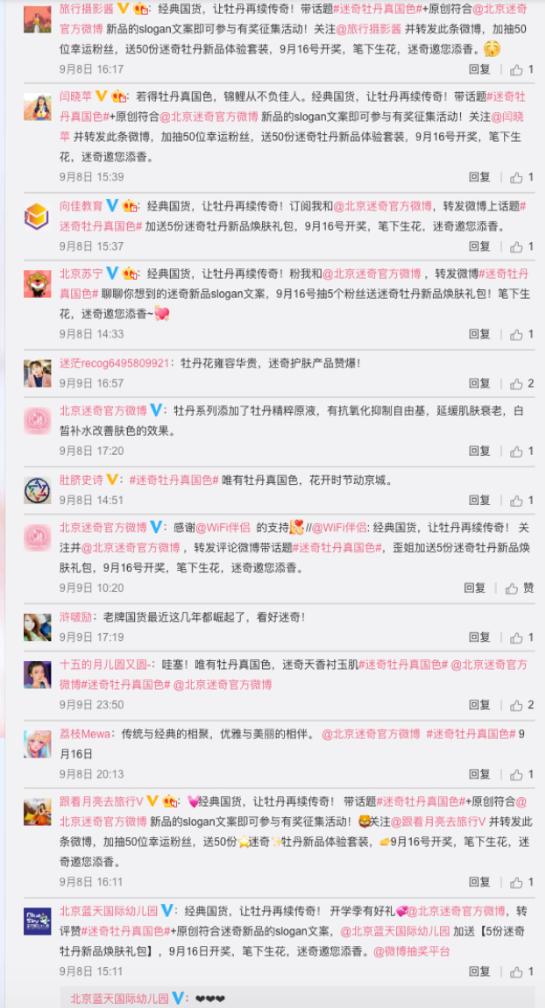 国货迷奇,阅读量破千万涨粉数十万