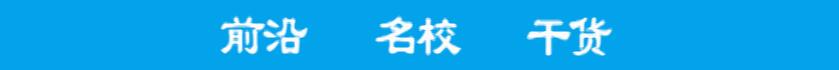 2019风云榜！嘉定中小学深分析：快马飞奔，一路向上