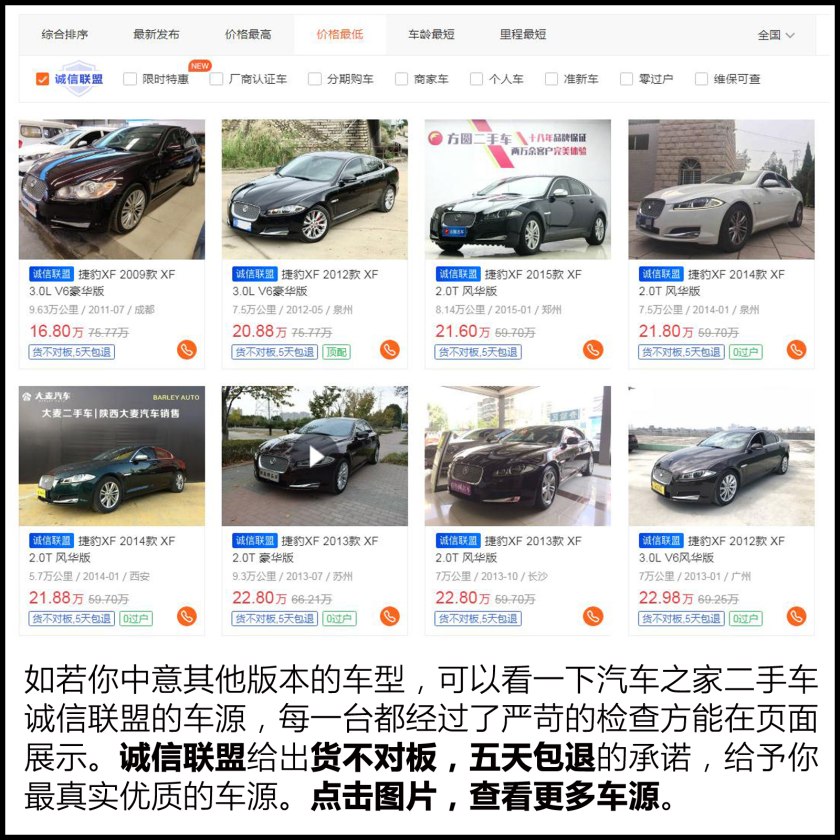 25万捷豹xfl新款,25万到50万捷豹