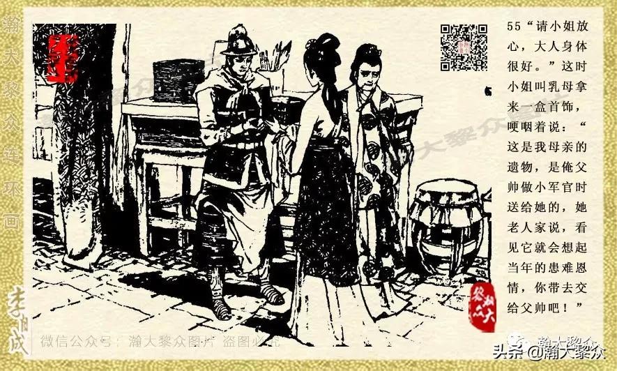 瀚大黎众连环画李自成,电影李自成大战朱仙镇