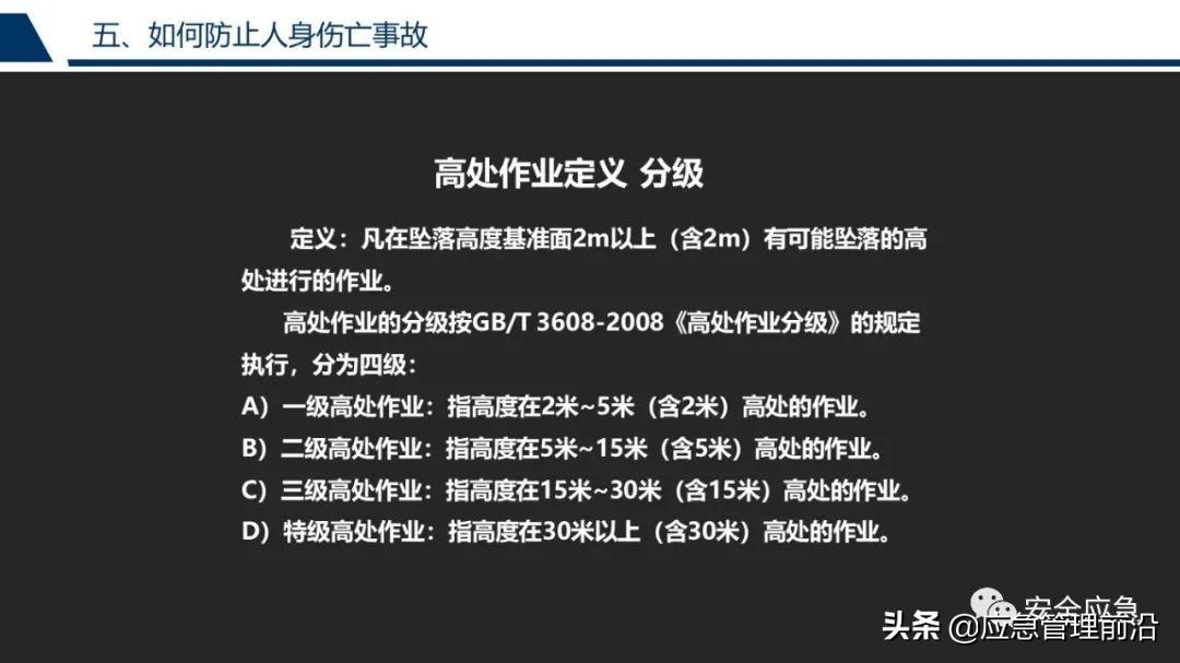 安全基础知识培训ppt,低压电工作业安全知识培训ppt