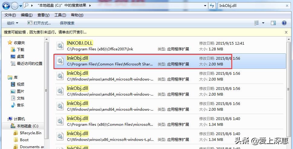 截图工具当前未在计算机上运行,截图工具已安装却找不到