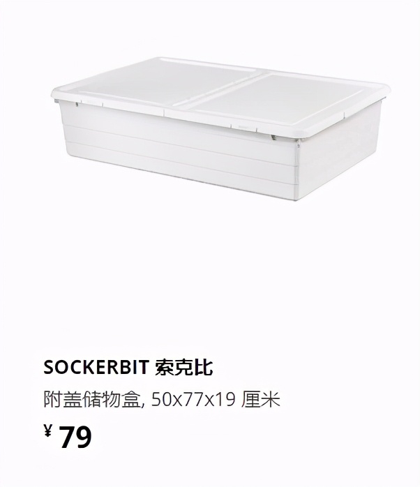 花小钱办大事的小物件,宜家小户型收纳神器