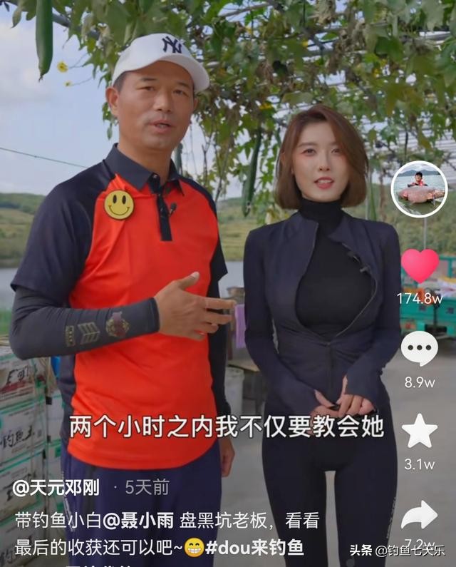 邓刚跟刘志强钓鱼的关系,钓鱼大师对刘志强邓刚评价