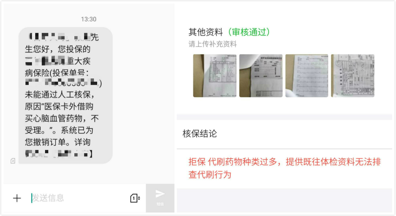 医保卡外借如何投保,医保卡外借怎么买百万医疗保险