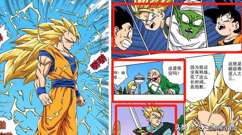 七龙珠：很多人说超3没什么用，那孙悟空带超3回归的意义是什么？