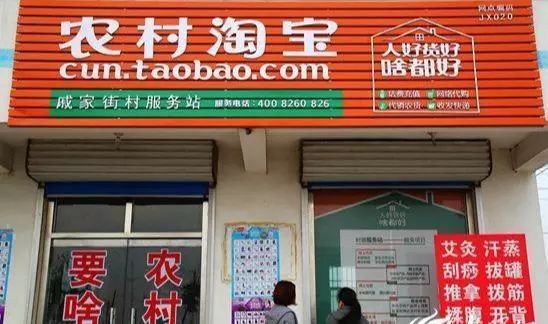 农村淘宝失败的原因,淘宝上买东西店家倒闭了怎么办