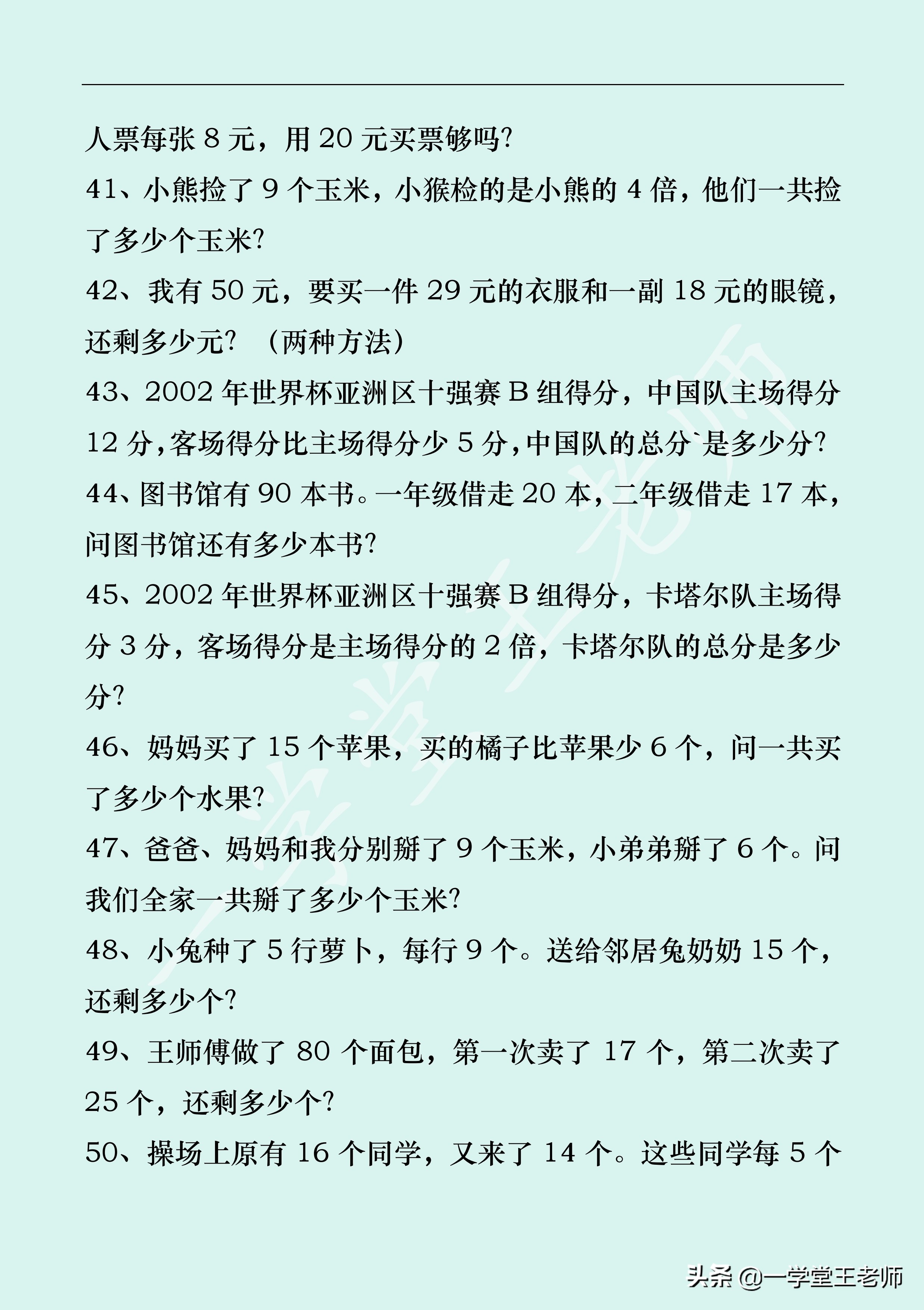 怎么提高孩子数学题理解能力,孩子怎么提高审题解题能力
