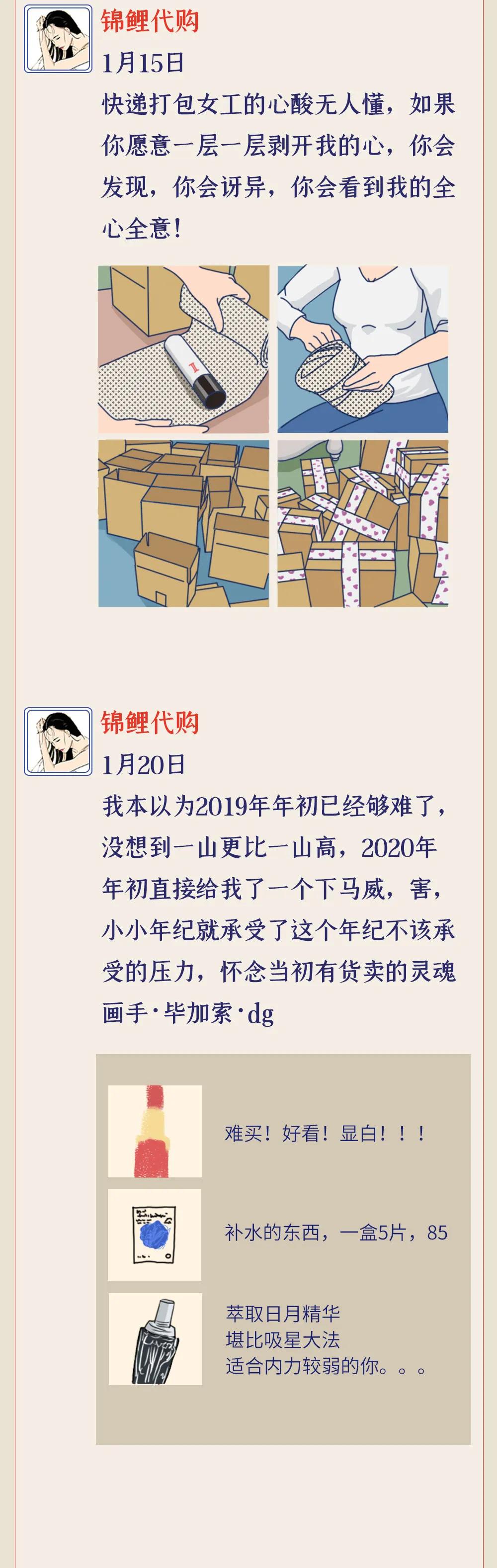 代购消失了怎么办,为什么代购离不开朋友圈