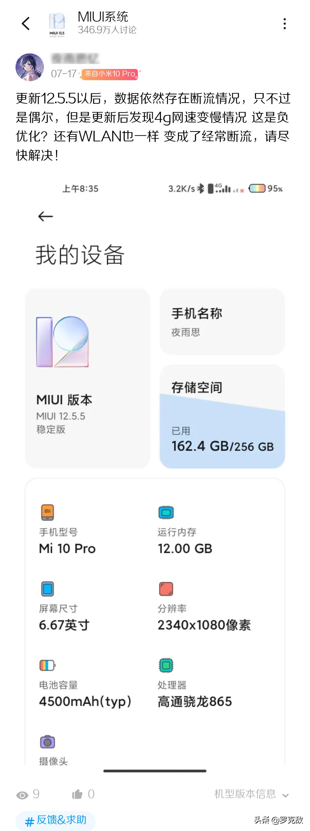 小米mix4wifi断流怎么解决,mix4升级澎湃os体验断流