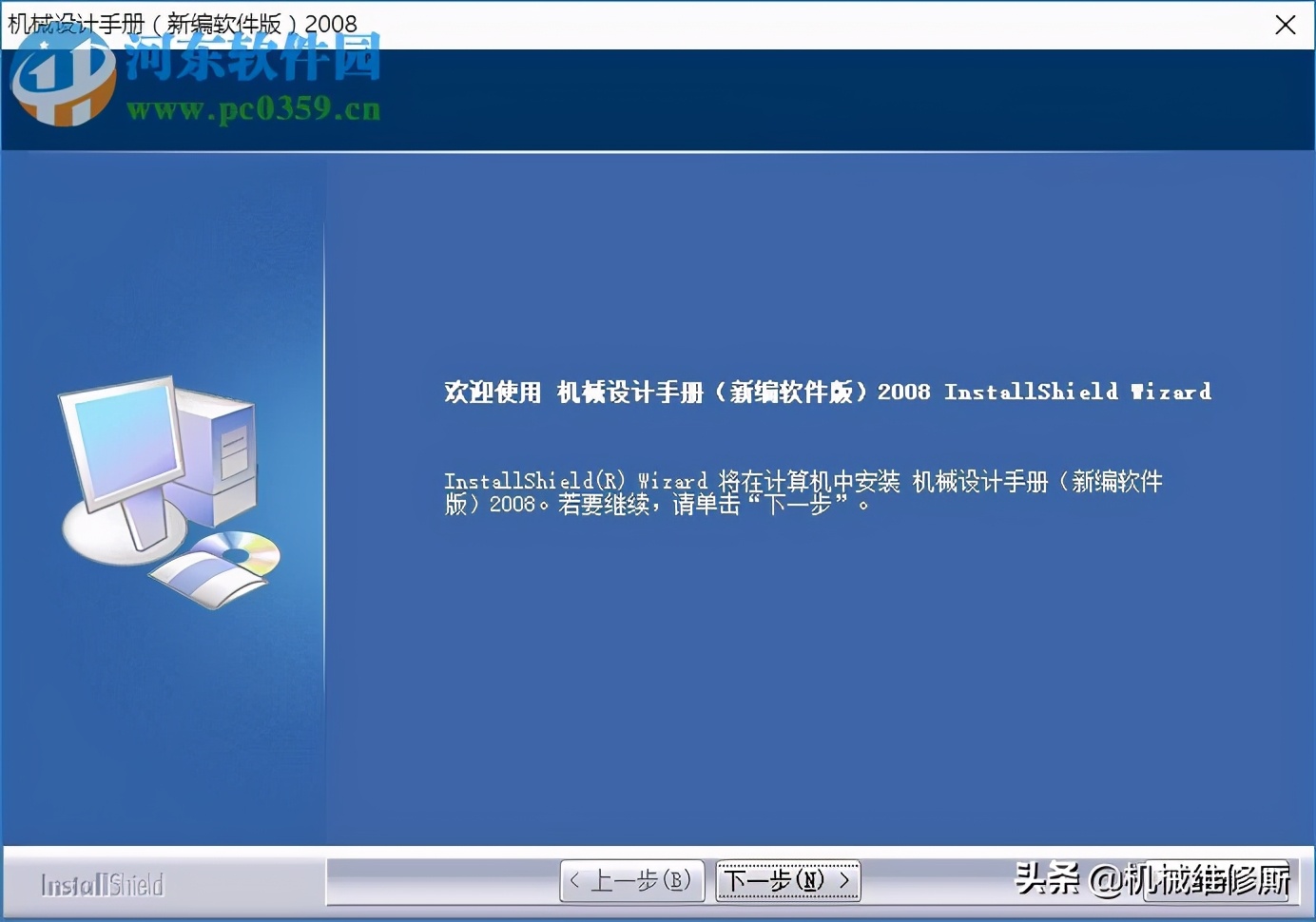 机械设计手册2008百度云,机械设计手册2008