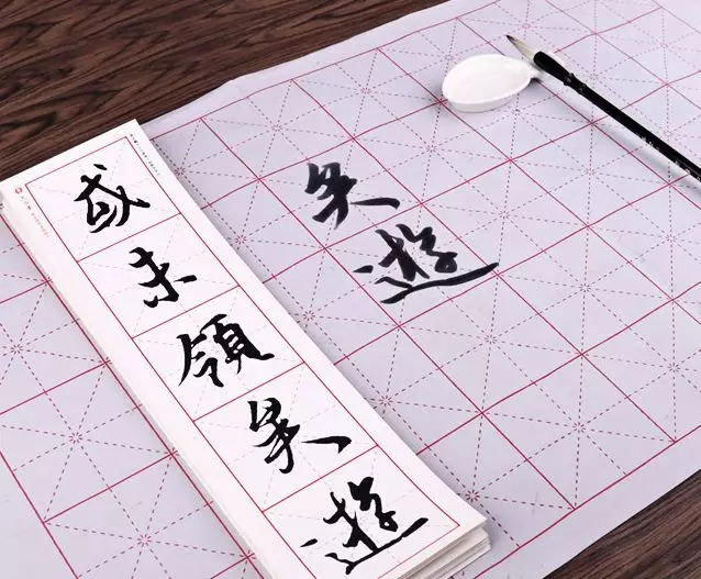 临摹字帖的技巧与方法,行书如何练习可以脱离字帖